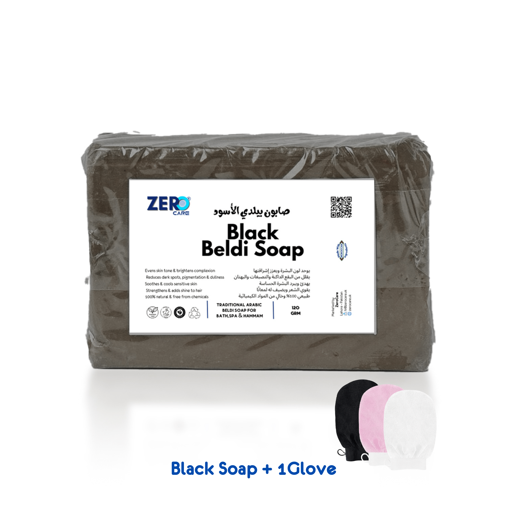 Moroccan Black Beldi Soap Bar - ZC | Zero Care